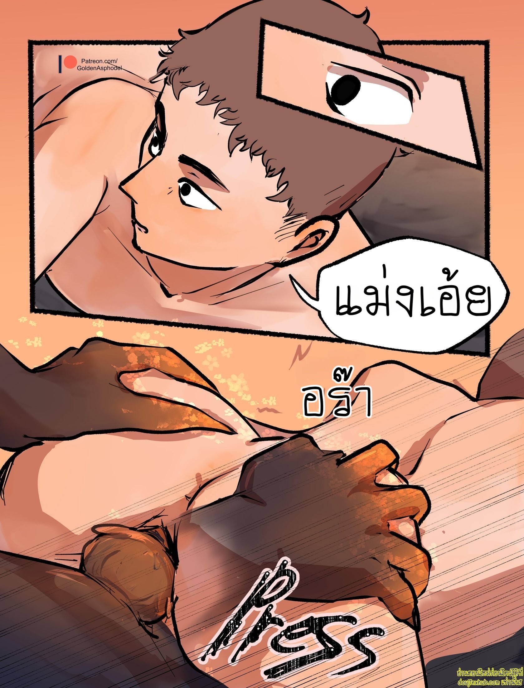 พันธะสัญญาปีศาจ-26
